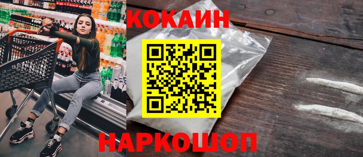 COCAIN  Вход с VPN  Меф  ГАШ  МАРИХУАНА  АМФ кристаллы  Сунжа  ГЕРОИН  Купить наркоту  МЕФ  