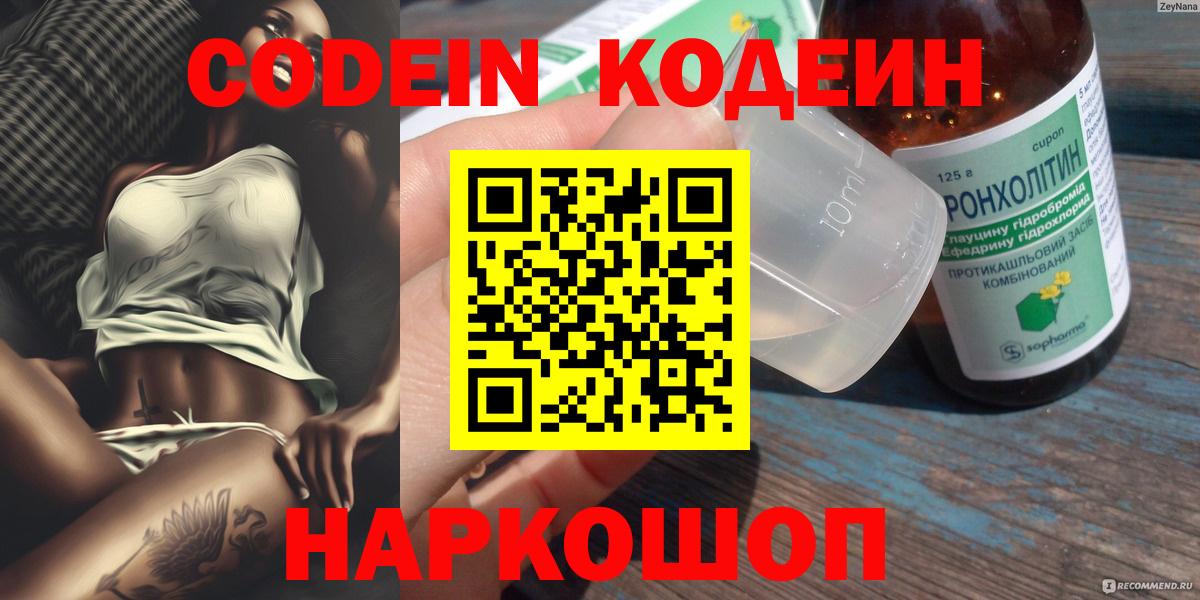 Сунжа  Кодеиновый сироп Lean Purple Drank  Кодеиновый сироп Lean напиток Lean (лин)  Вход с VPN 