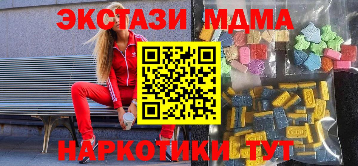 ЭКСТАЗИ mix  Ecstasy  МЕГА вход  Сунжа  Экстази XTC  Вход с VPN 