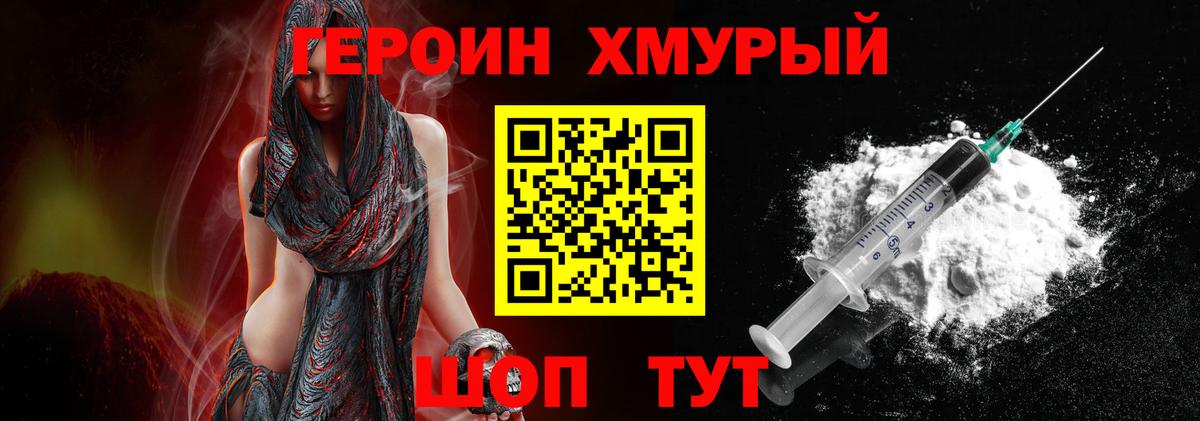 Сунжа  ГЕРОИН афганец  Вход с VPN 