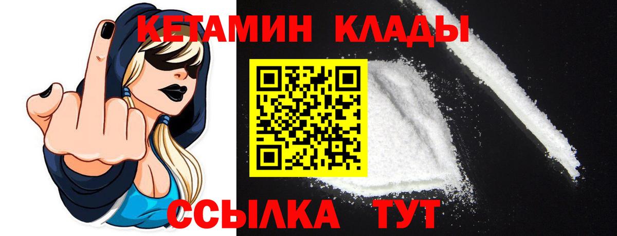 Кетамин VHQ  Кетамин VHQ  Вход с VPN  Сунжа 