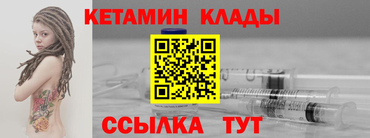 КЕТАМИН VHQ Сунжа