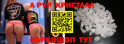 a pvp Малгобек