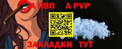 a pvp Малгобек