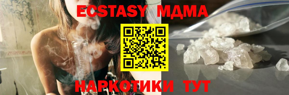 Сунжа  MDMA Molly  MDMA молли  Вход с VPN 