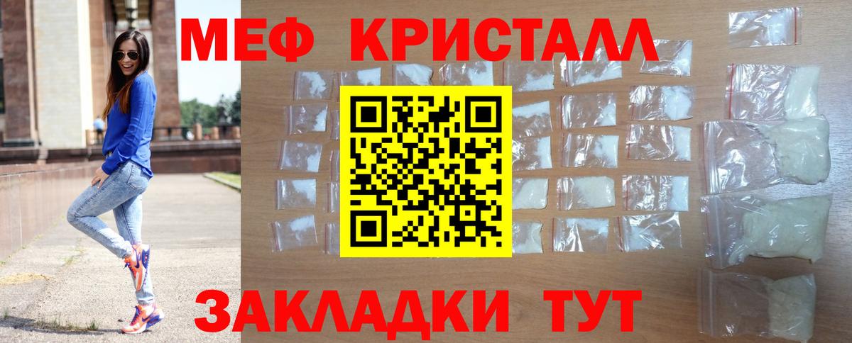 Меф кристаллы Сунжа