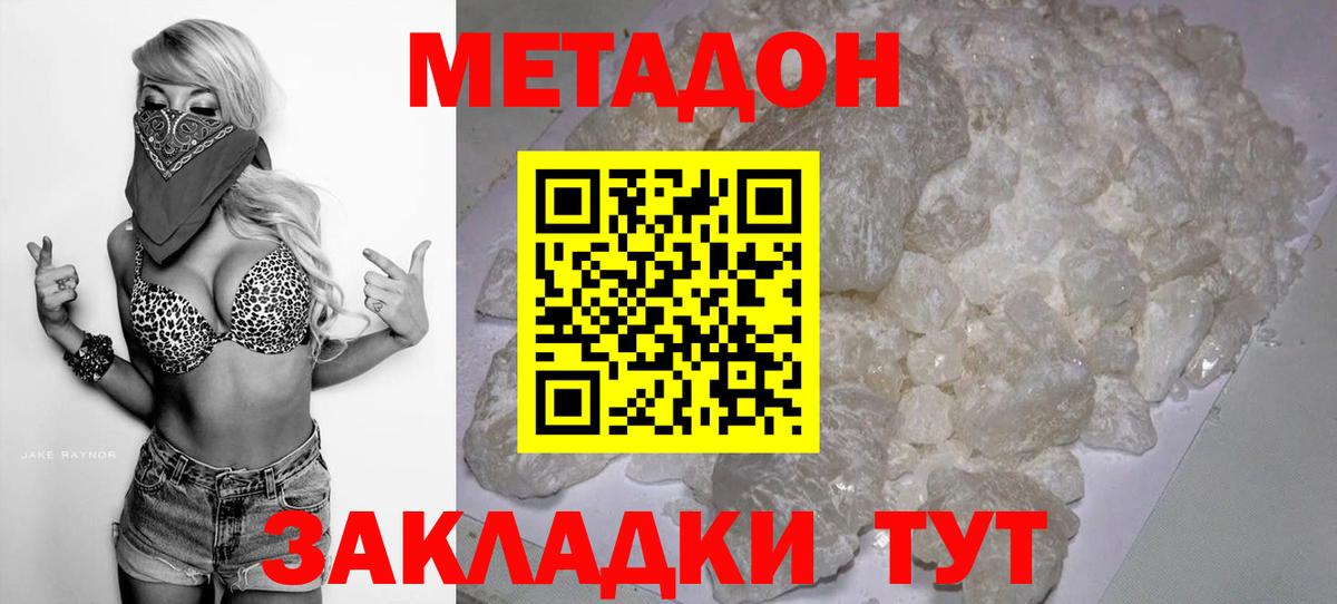 Сунжа  Метадон methadone  Вход с VPN  Метадон VHQ 