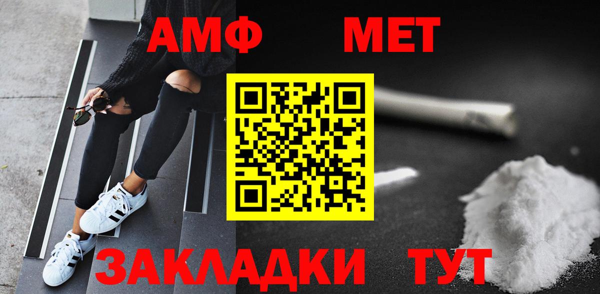 Метамфетамин Декстрометамфетамин 99.9%  Первитин  Метамфетамин Декстрометамфетамин 99.9%  Сунжа  Вход с VPN 