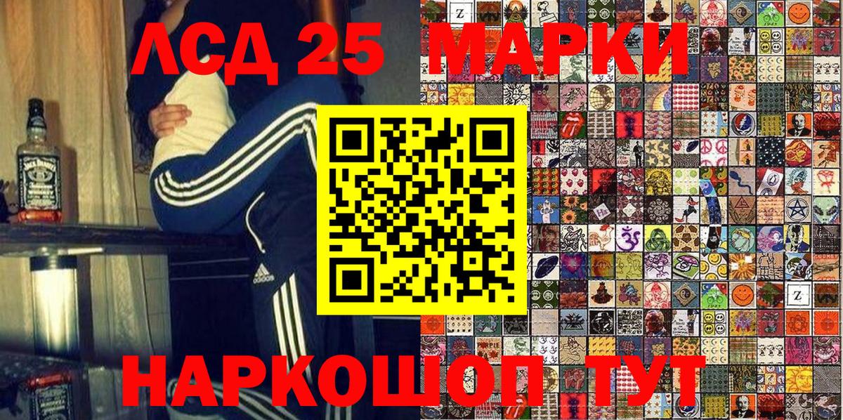 Наркотические марки 1,8мг Сунжа
