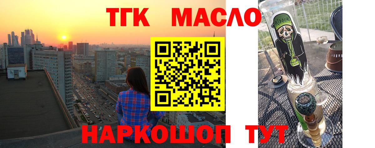 Сунжа  Дистиллят ТГК Wax  Вход с VPN  Дистиллят ТГК вейп с тгк 