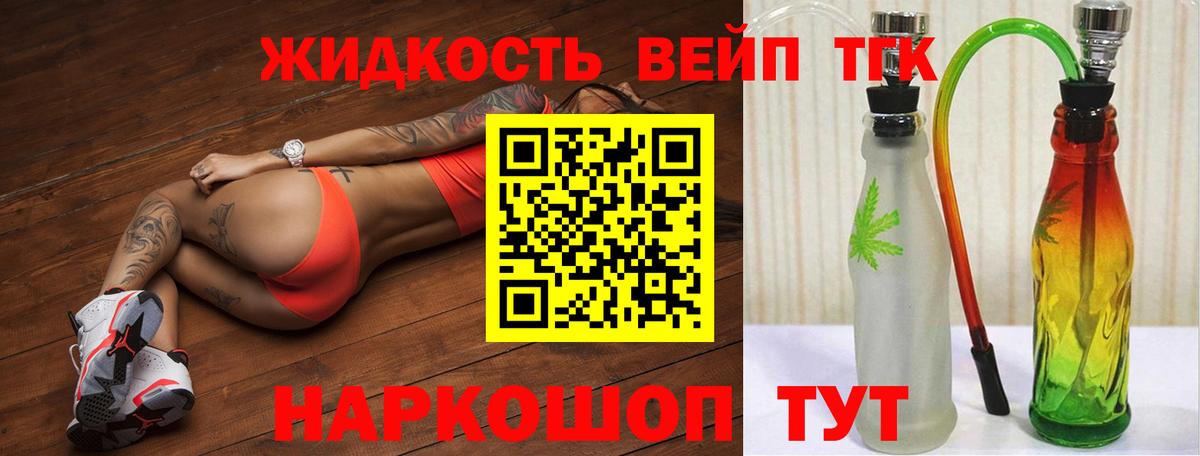 Дистиллят ТГК вейп Сунжа